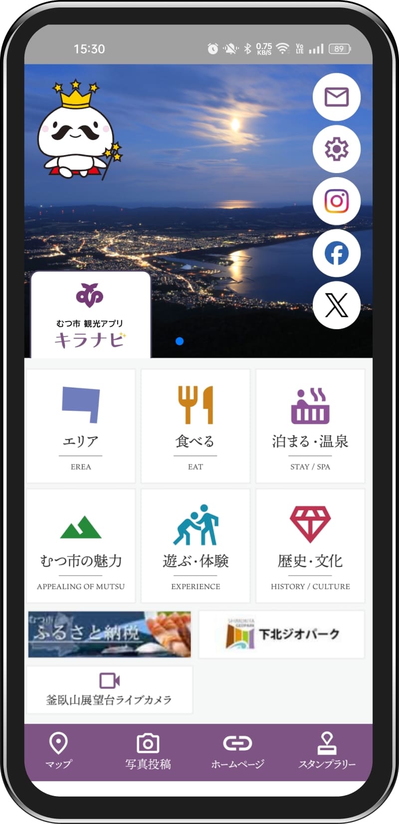 アプリ画面イメージ