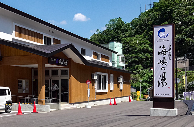 下風呂温泉「海峡の湯」