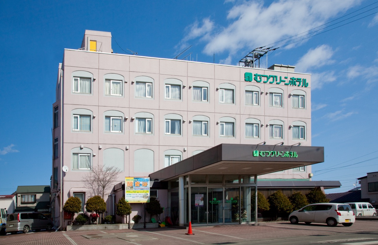 むつグリーンホテル