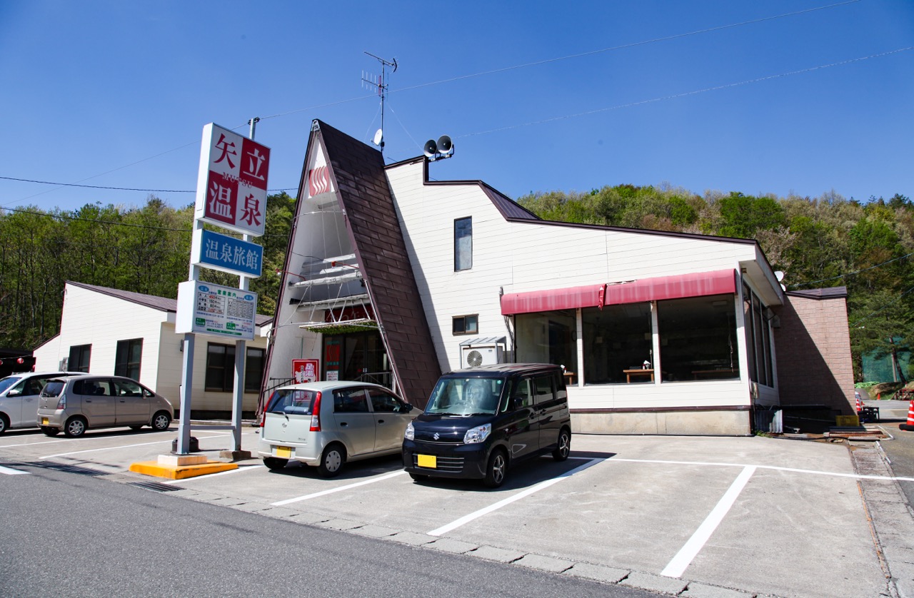 むつ矢立温泉