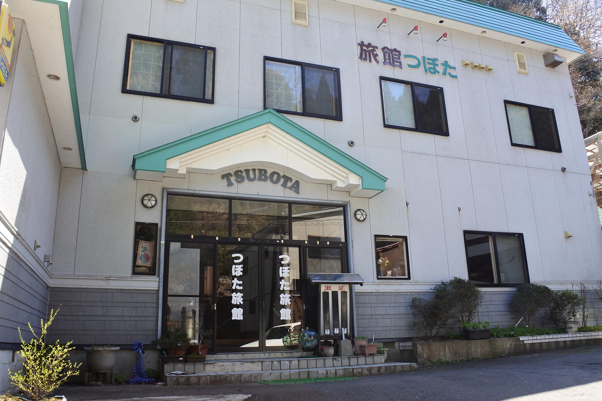 つぼた旅館